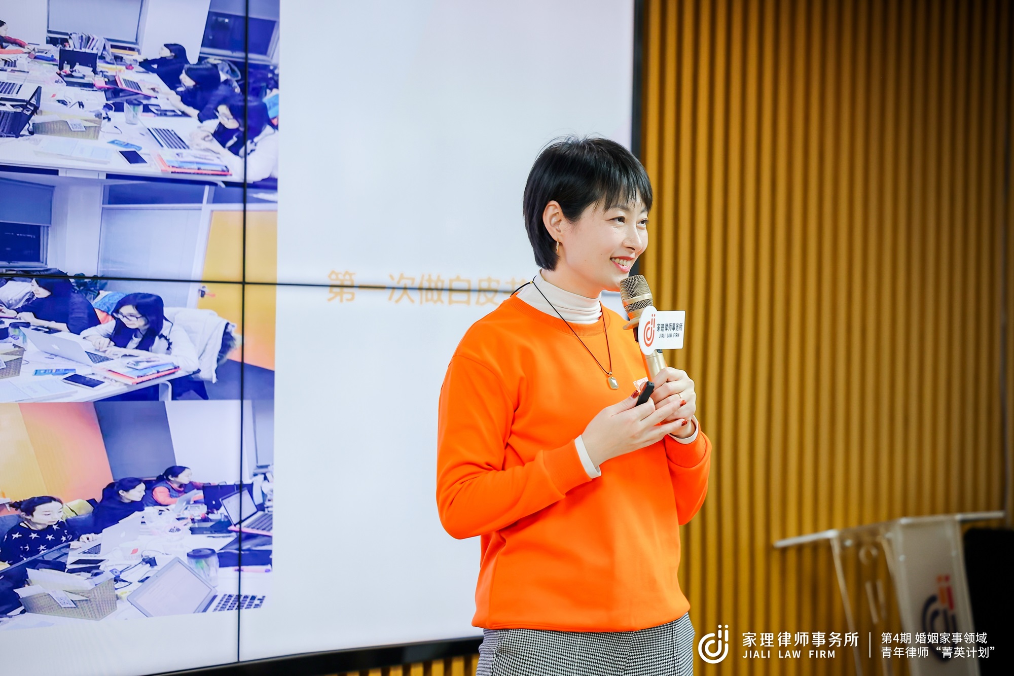 图为易轶主任分享 图为易轶主任分享