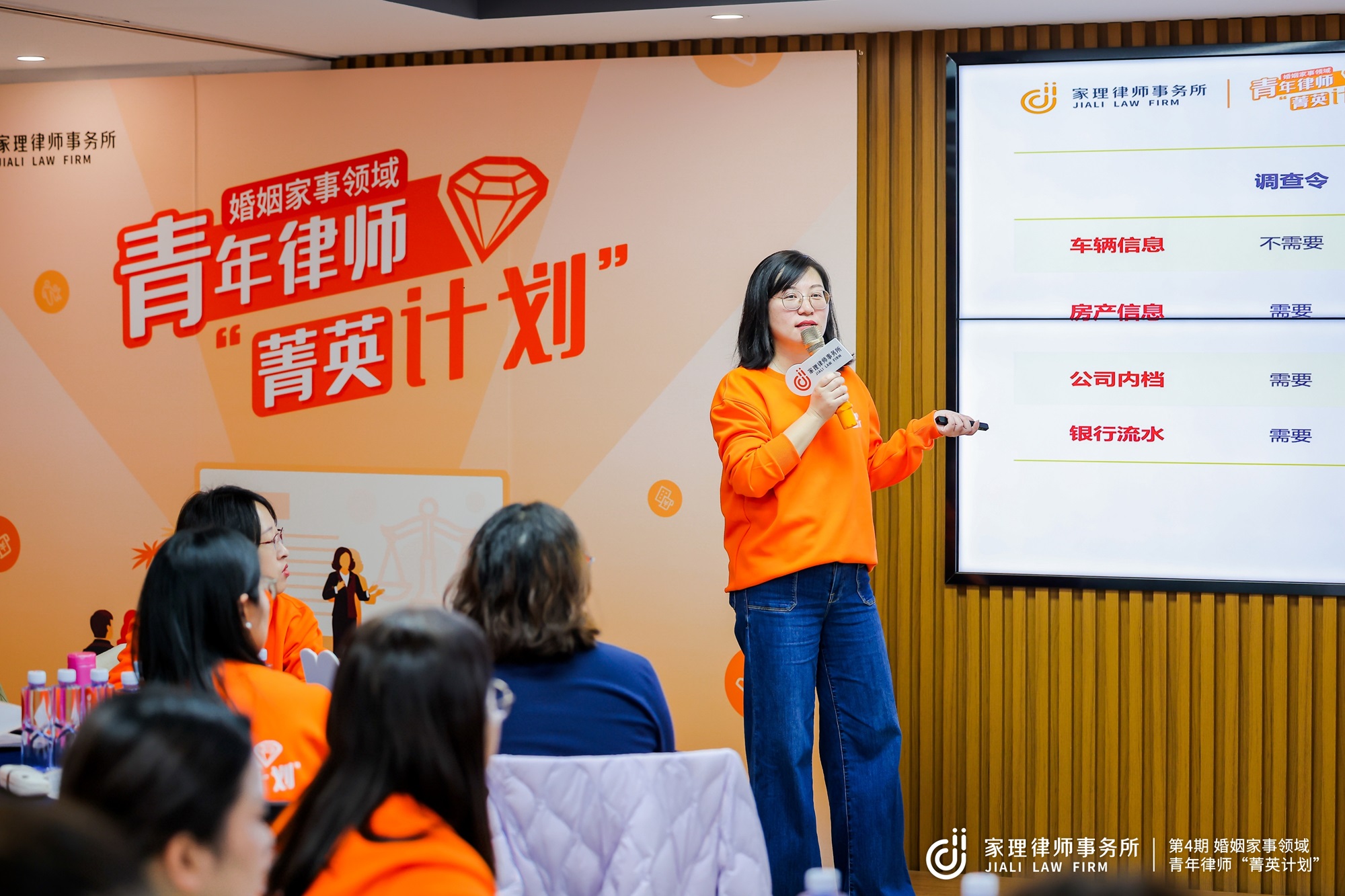 图为刘雪杉律师正在分享 图为刘雪杉律师正在分享