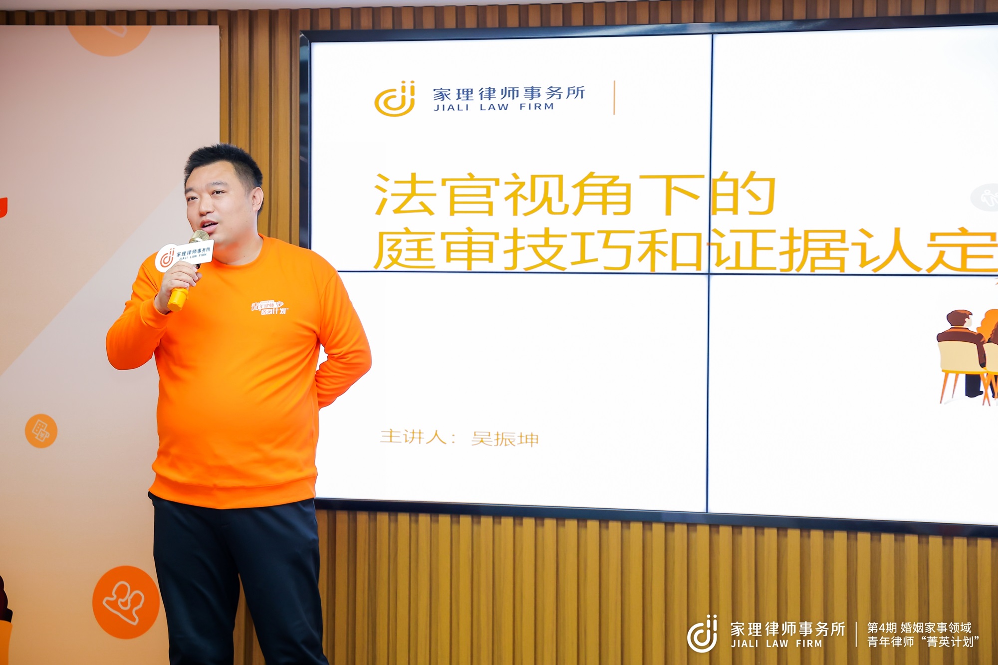 图为吴振坤律师正在分享 图为吴振坤律师正在分享