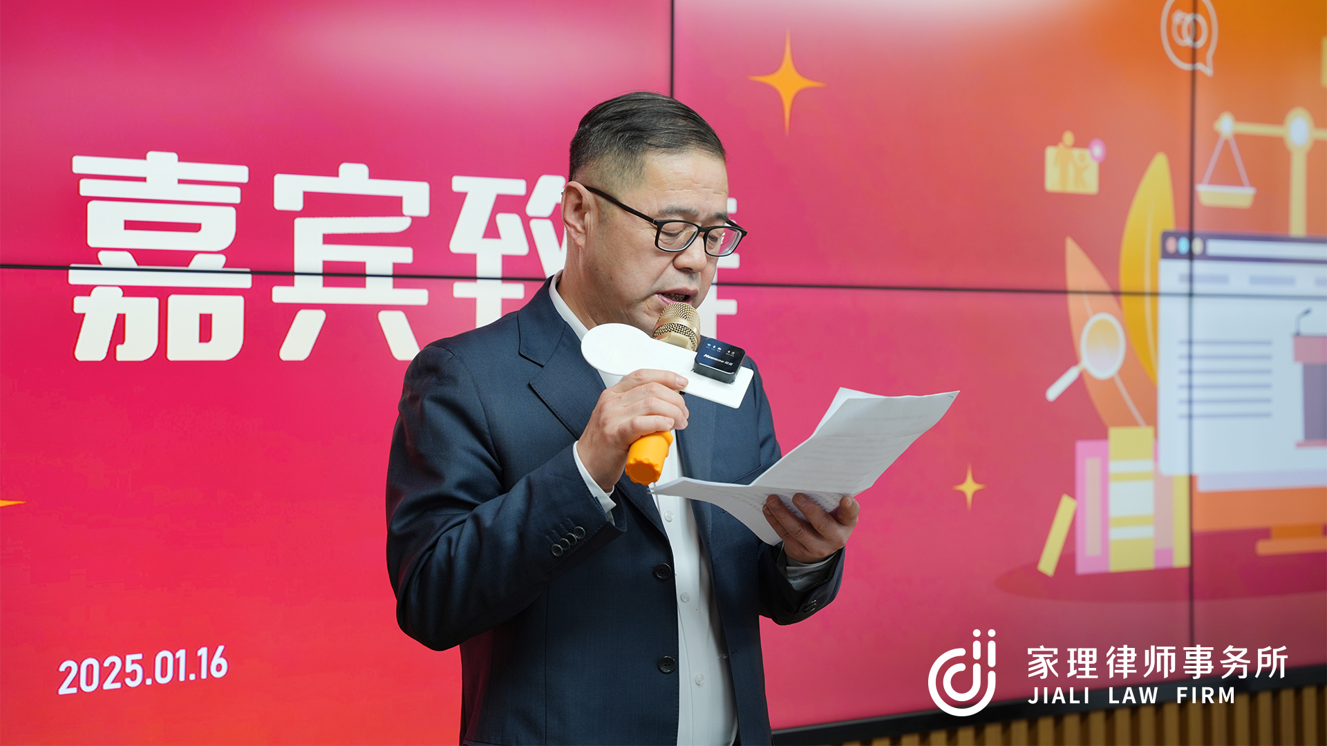 图为中国法学交流基金会副秘书长兼合作发展部主任马亮致辞 图为中国法学交流基金会副秘书长兼合作发展部主任马亮致辞